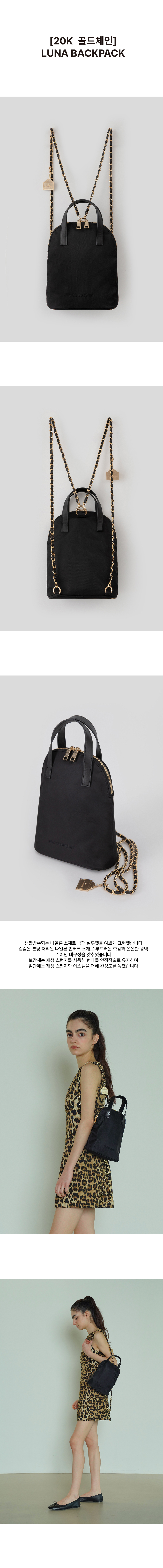 MUSINSA | RUE D'EUGENIE [20K Gold Chain] Luna Backpack