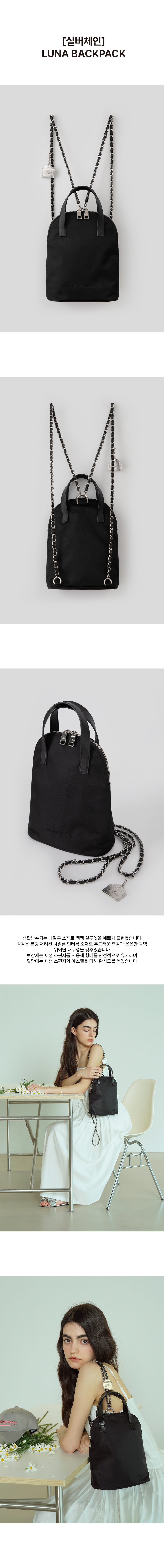 MUSINSA | RUE D'EUGENIE [Silver Chain] Luna Backpack